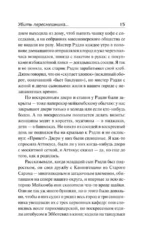 Убить пересмешника… — изображение 13