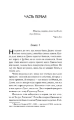 Убить пересмешника… — изображение 3