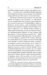 Убить пересмешника… — изображение 4