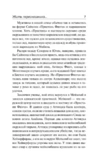 Убить пересмешника… — изображение 5