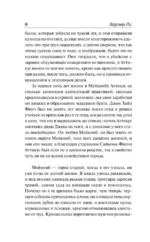 Убить пересмешника… — изображение 6