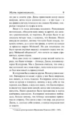 Убить пересмешника… — изображение 7