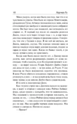 Убить пересмешника… — изображение 8