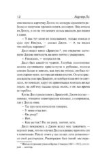Убить пересмешника… — изображение 10