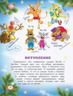 Звероновый год — изображение 3