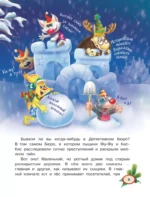 Звероновый год — изображение 6