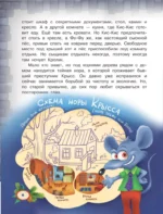 Звероновый год — изображение 7