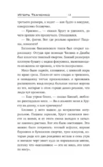 Девятая планета — изображение 11