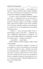 Девятая планета — изображение 13