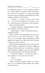 Девятая планета — изображение 15
