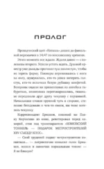 Девятая планета — изображение 4