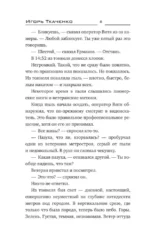 Девятая планета — изображение 5