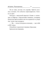 Девятая планета — изображение 7
