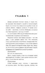 Девятая планета — изображение 8