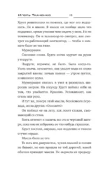 Девятая планета — изображение 9