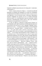Джордж Оруэлл. Неприступная душа — изображение 11