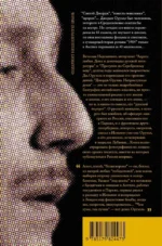 Джордж Оруэлл. Неприступная душа — изображение 3