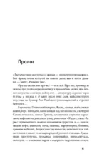 Джордж Оруэлл. Неприступная душа — изображение 6