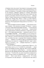 Джордж Оруэлл. Неприступная душа — изображение 8