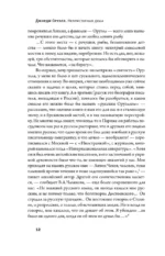 Джордж Оруэлл. Неприступная душа — изображение 9