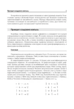 Корейский язык. Тренажёр по письму и чтению — изображение 5