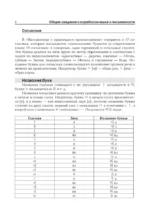 Корейский язык. Тренажёр по письму и чтению — изображение 6