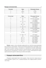 Корейский язык. Тренажёр по письму и чтению — изображение 7