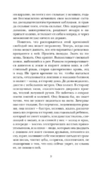 Кто не спрятался. История одной компании — изображение 11