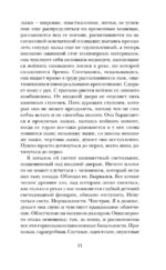Кто не спрятался. История одной компании — изображение 12