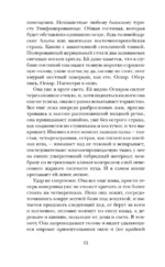 Кто не спрятался. История одной компании — изображение 13