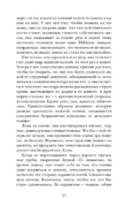Кто не спрятался. История одной компании — изображение 15