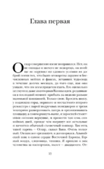 Кто не спрятался. История одной компании — изображение 16