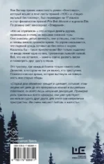 Кто не спрятался. История одной компании — изображение 3