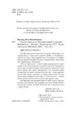 Кто не спрятался. История одной компании — изображение 5