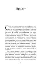 Кто не спрятался. История одной компании — изображение 6