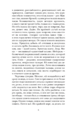 Кто не спрятался. История одной компании — изображение 7