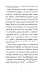 Кто не спрятался. История одной компании — изображение 8