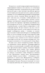 Кто не спрятался. История одной компании — изображение 9