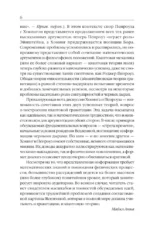 Природа пространства и времени — изображение 4