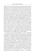 Природа пространства и времени — изображение 7