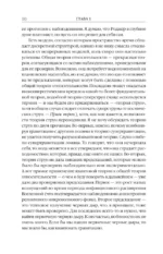 Природа пространства и времени — изображение 8