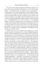 Природа пространства и времени — изображение 9