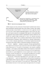 Природа пространства и времени — изображение 10