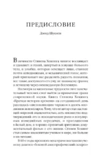 Чёрные дыры. Лекции BBC — изображение 3