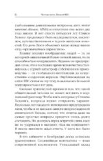 Чёрные дыры. Лекции BBC — изображение 4