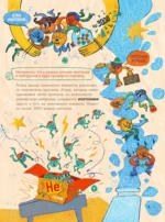 Физика элементарных частиц. Для любознательных — изображение 9