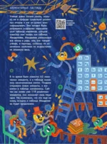 Физика элементарных частиц. Для любознательных — изображение 10