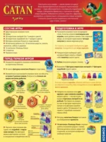 Настольная игра - Колонизаторы Catan. Junior — изображение 12