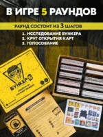 Бункер-Б (12+) — изображение 5