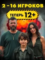 Бункер. Поколение Альфа — изображение 3